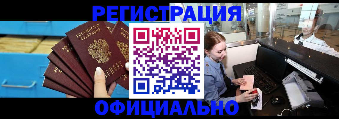 прописка поиск в Знаменске